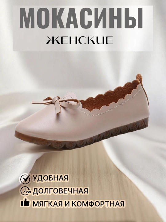 Женские мокасины,дышащие с перфорацией,экокожа,Мокасины для женщин и девочек,Размеры 37-40 - 