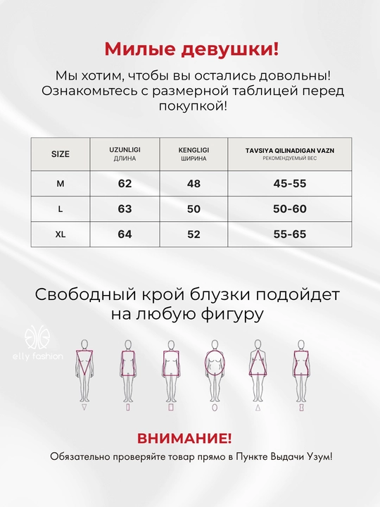 Ayollar bluzkasi - EllyFashion