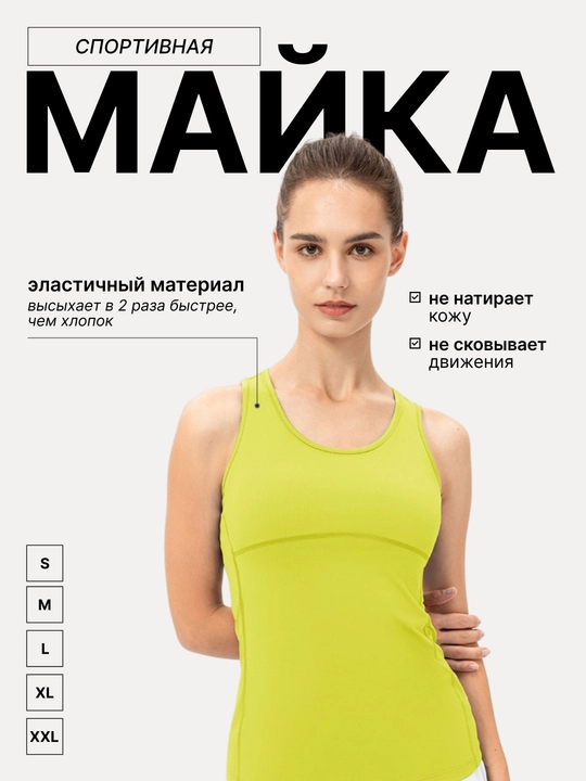 Женская спортивная майка из полиэстера и спандекса, 9 цветов, быстросохнущая - 