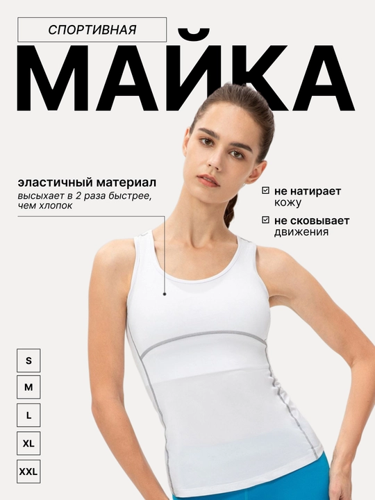 Женская спортивная майка из полиэстера и спандекса, 9 цветов, быстросохнущая - 