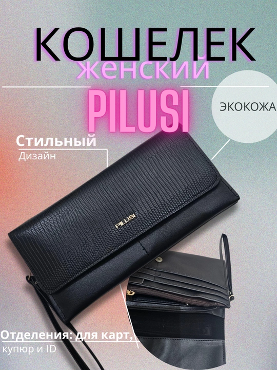 Компактный женский кошелек место для карт, денег и монет - 