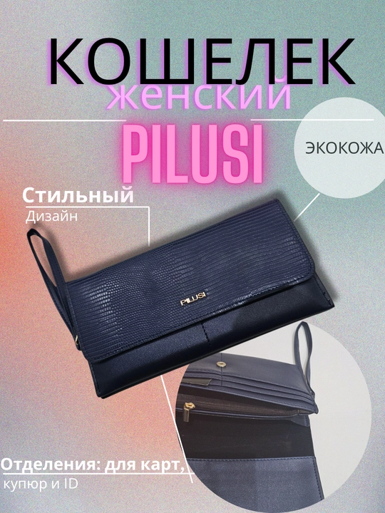 Компактный женский кошелек место для карт, денег и монет - 