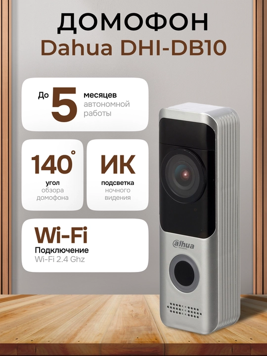 Domofon Dahua DHI-DB10 - 