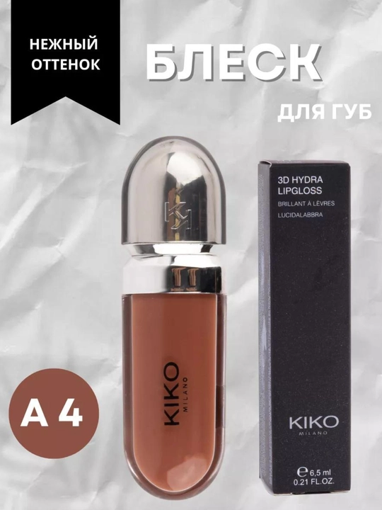 Lablar uchun blesk Kiko Milano, 6.5 ml, 3D-effekt - 