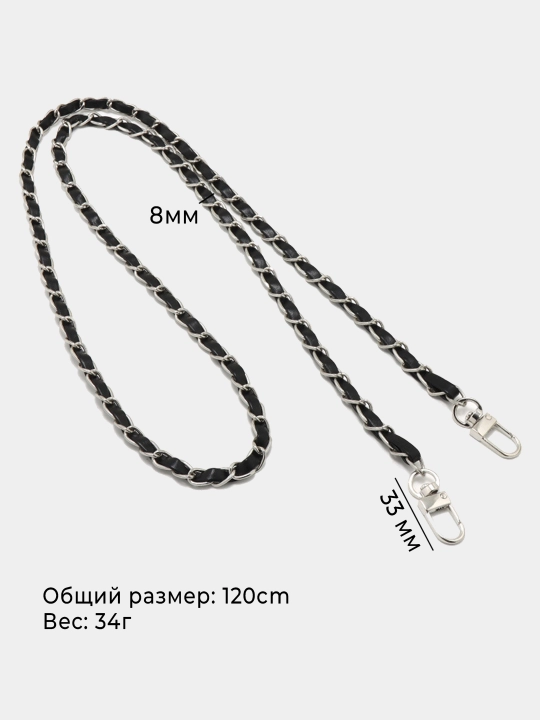 Zanjir, tutqich, telefon tasmasi, yelka orqali, brelok, 120 sm - 