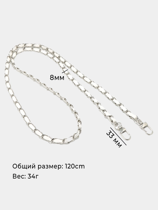 Zanjir, tutqich, telefon tasmasi, yelka orqali, brelok, 120 sm - 