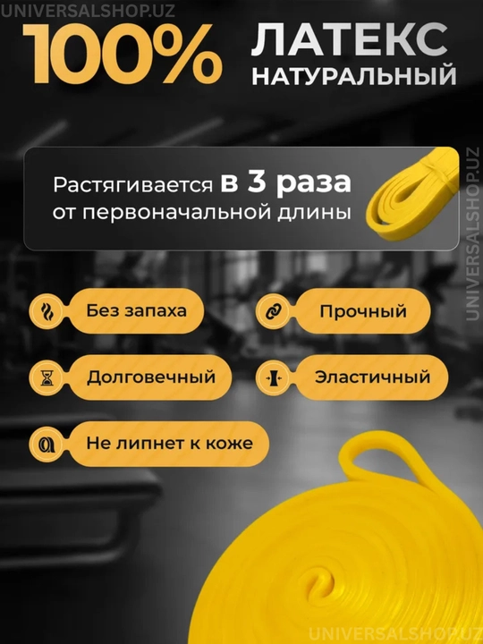 Резинка для фитнеса, латексная, универсальная, для тренировок, сопротивление 2 - 104 кг
