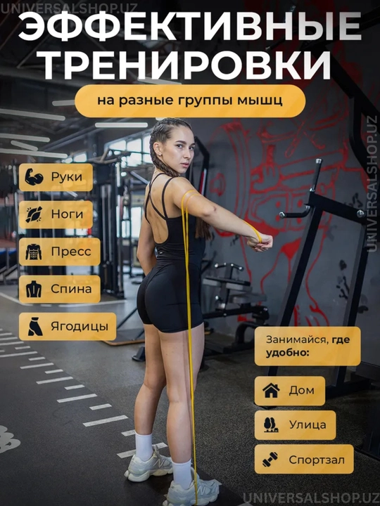 Резинка для фитнеса, латексная, универсальная, для тренировок, сопротивление 2 - 104 кг
