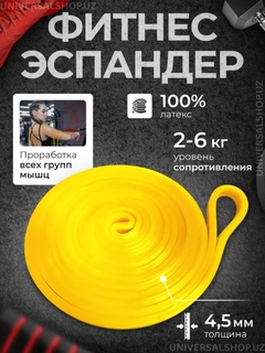 Желтый