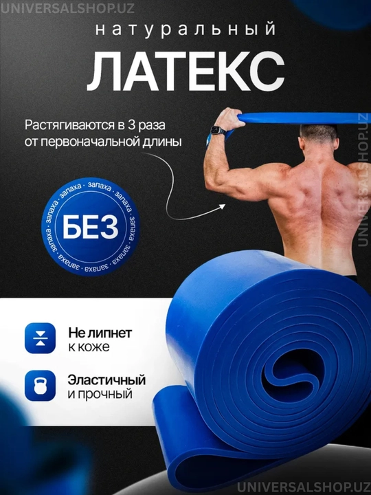 Резинка для фитнеса, латексная, универсальная, для тренировок, сопротивление 2 - 104 кг - 