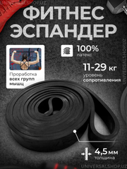 Черный
