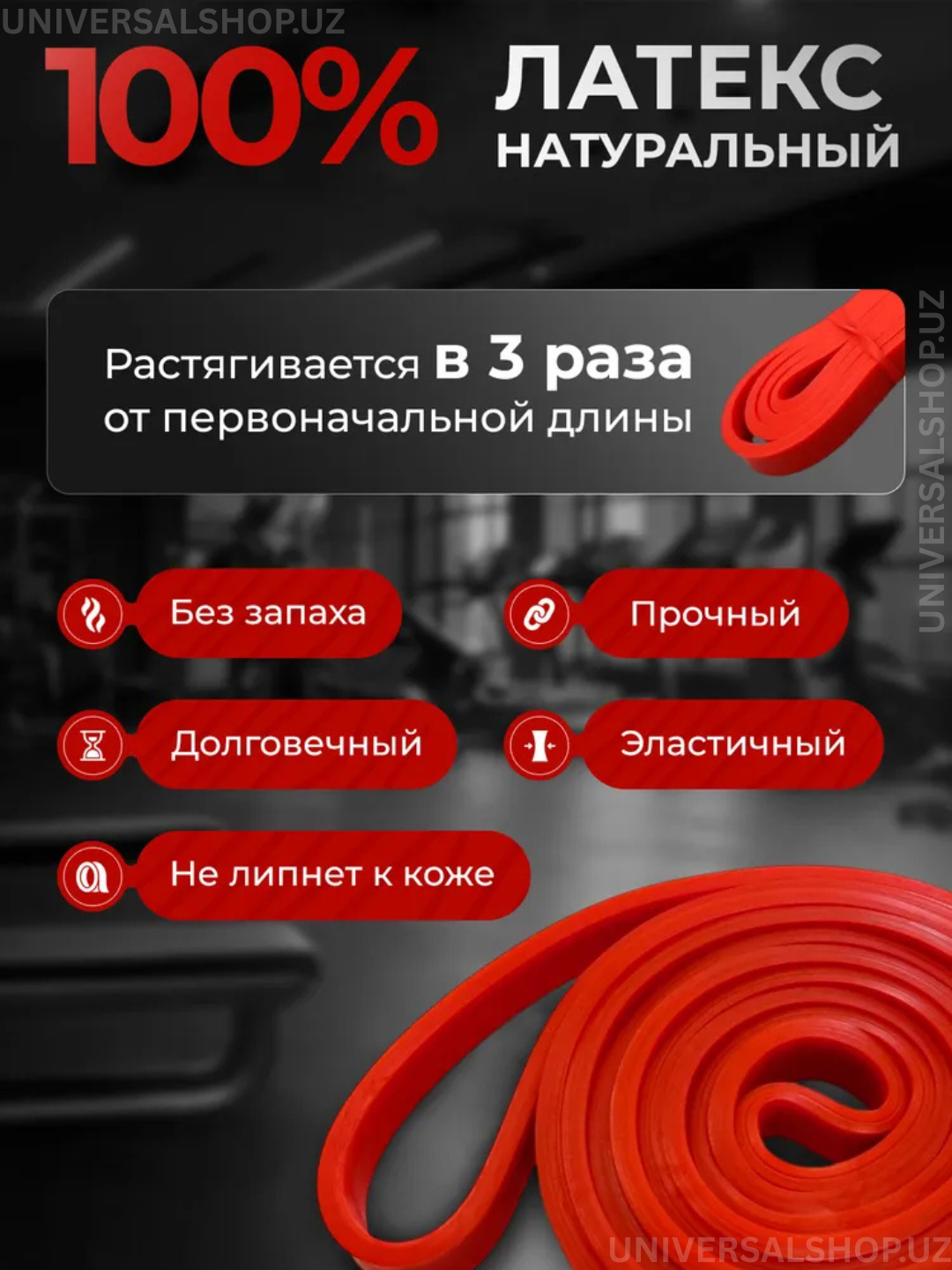 Резинка для фитнеса, латексная, универсальная, для тренировок, сопротивление 2 - 104 кг