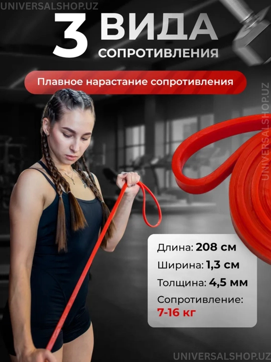 Резинка для фитнеса, латексная, универсальная, для тренировок, сопротивление 2 - 104 кг