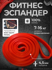 Красный