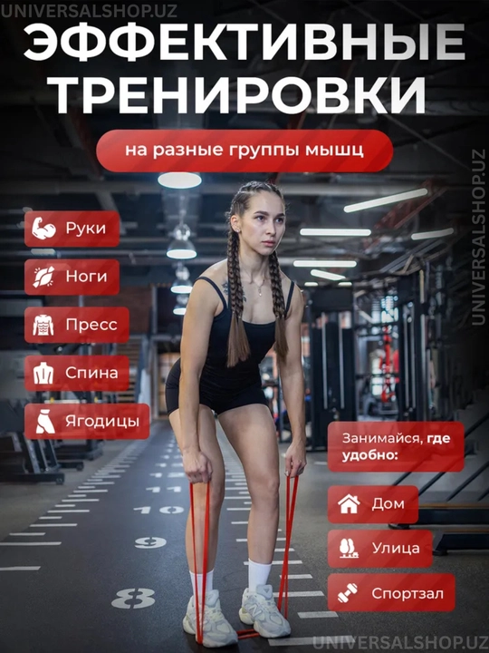 Резинка для фитнеса, латексная, универсальная, для тренировок, сопротивление 2 - 104 кг