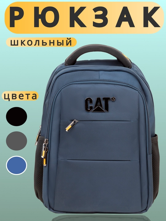Maktab va noutbuk uchun erkaklar ryukzagi Caterpillar CAT: shahar, sport va o'quv uchun