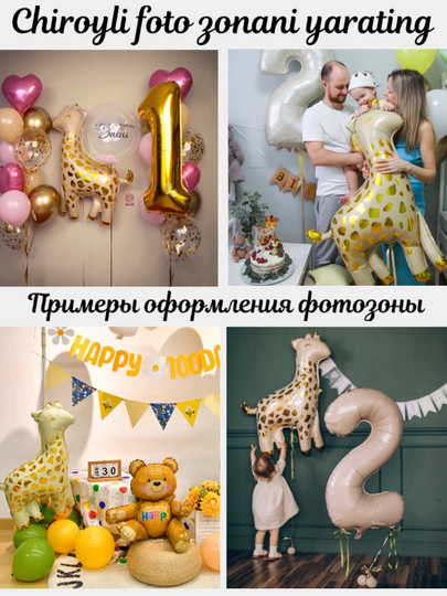 Большой фольгированный шар, для детского праздника, шарики на день рождения, фотозоны