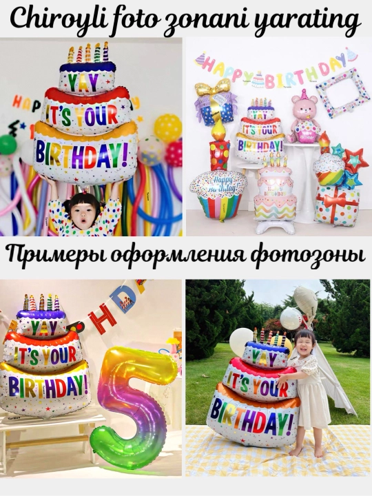 Большой фольгированный шар, для детского праздника, шарики на день рождения, фотозоны
