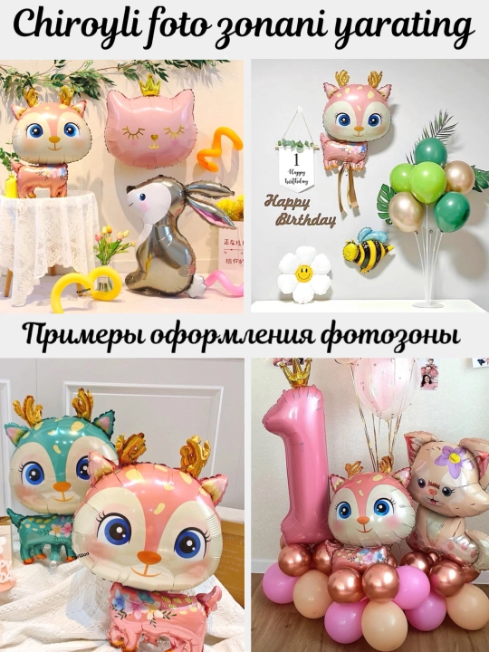 Большой фольгированный шар, для детского праздника, шарики на день рождения, фотозоны