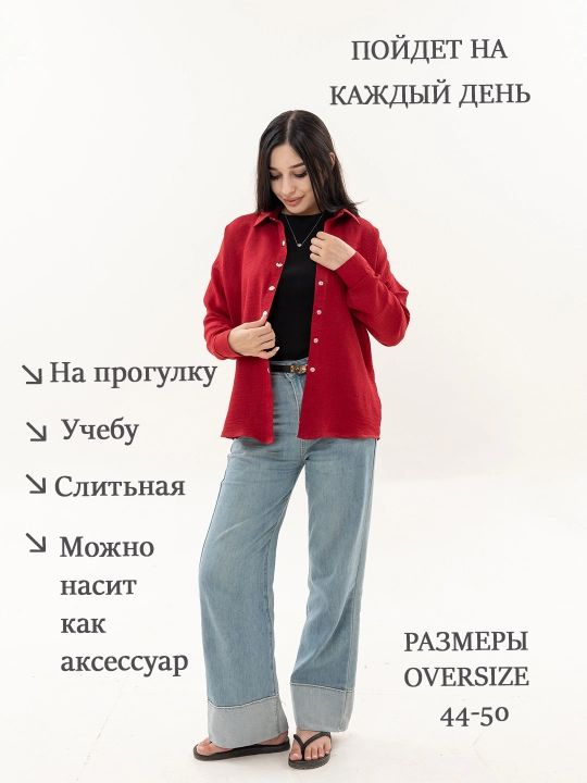 Рубашка женская Oversize, ZGY