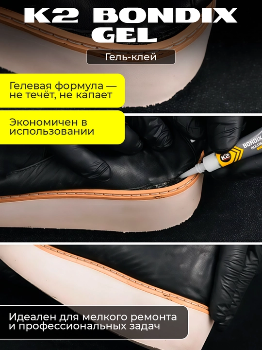 K2 PROLOK BONDIX GEL 3 g gel yopishtiruvchi tezkor ta'sir, 30 soniyada kuchli ulanish