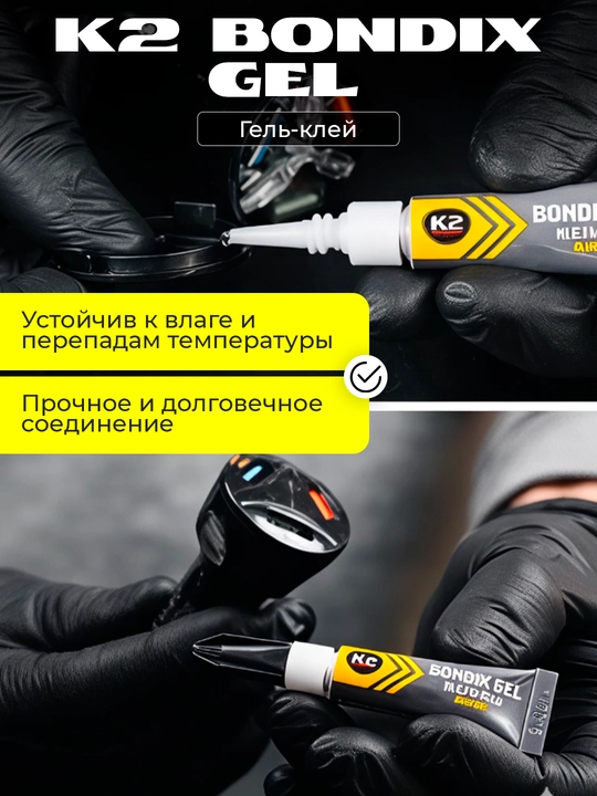 K2 PROLOK BONDIX GEL 3 g gel yopishtiruvchi tezkor ta'sir, 30 soniyada kuchli ulanish