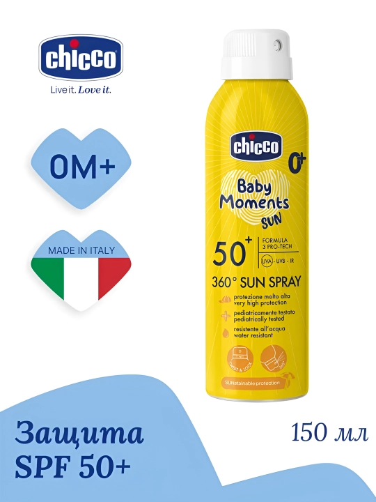 Спрей солнцезащитный Chicco SPF50+ 360, 0+ месяцев - 