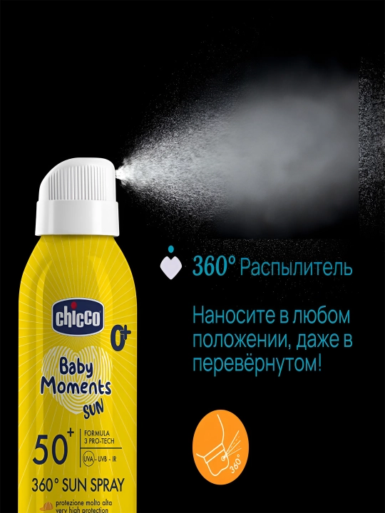 Chicco SPF50+ 360 quyosh kremi spreyi, 0+ oy