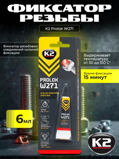Фиксатор резьбы, высокотемпературный, красный K2 Prolok, 6 мл — FRZ-FRKB151