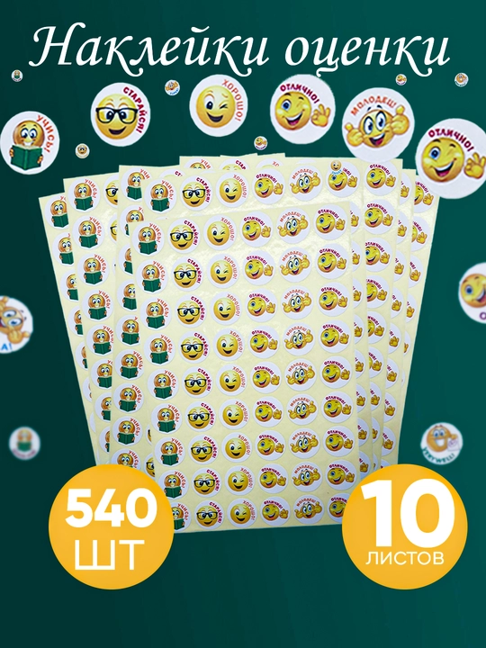 Emoji stikerlari, 1 varaqda 54 dona, ruscha + o‘zbekcha - 