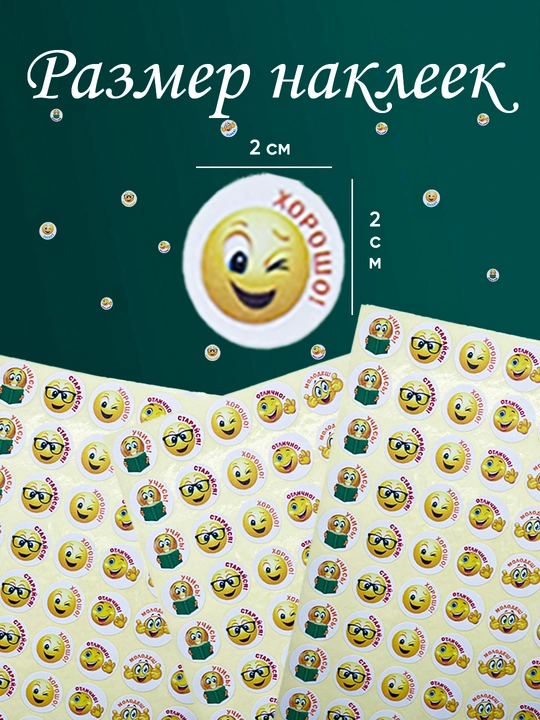 Emoji stikerlari, 1 varaqda 54 dona, ruscha + o‘zbekcha