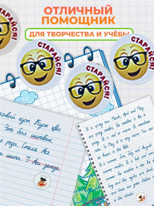 Emoji stikerlari, 1 varaqda 54 dona, ruscha + o‘zbekcha