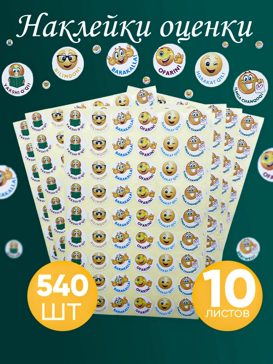 Emoji stikerlari, 1 varaqda 54 dona, ruscha + o‘zbekcha