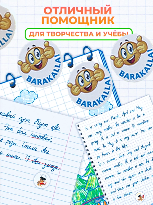 Emoji stikerlari, 1 varaqda 54 dona, ruscha + o‘zbekcha