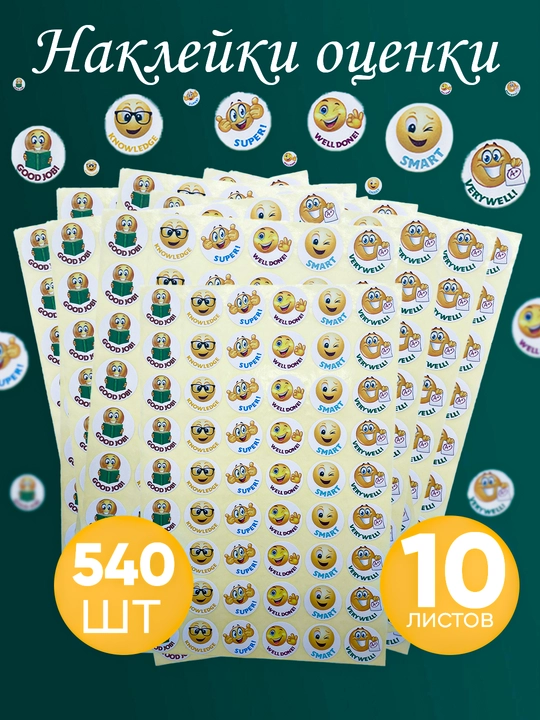 Emoji stikerlari, 1 varaqda 54 dona, ruscha + o‘zbekcha