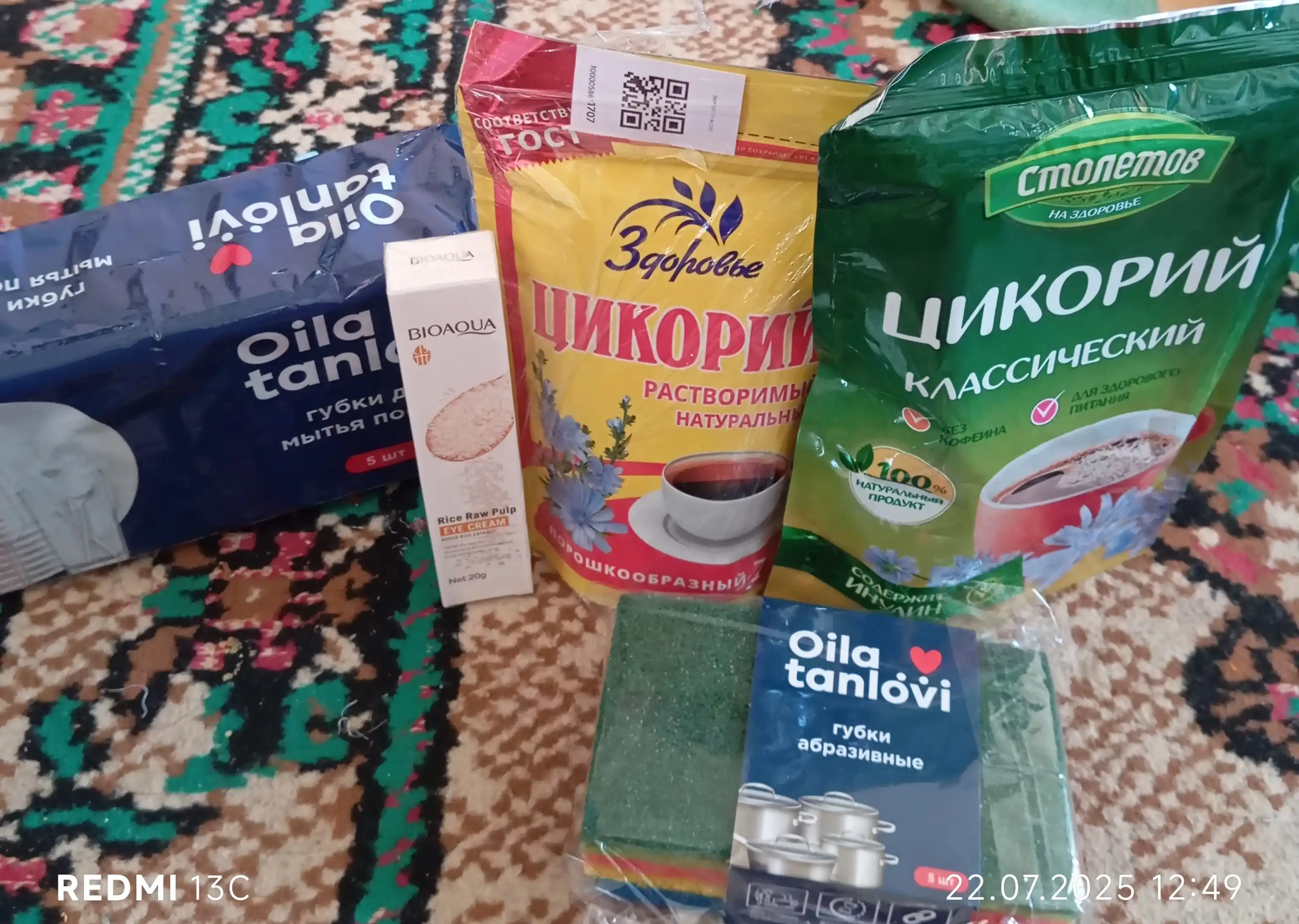 Tabiiy sikoriy, eruvchan, Salomatlik, 75 g