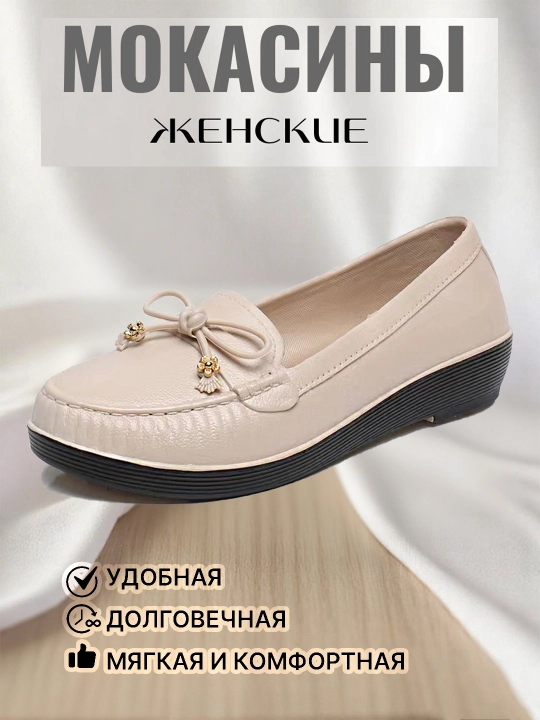 Женские мокасины,дышащие с перфорацией,экокожа,Мокасины для женщин и девочек,Размеры 37-40