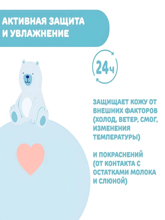 Крем для лица для детей Chicco Natural Sensation 50 мл, 0+ месяцев