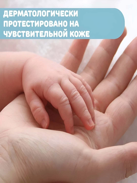 Крем для лица для детей Chicco Natural Sensation 50 мл, 0+ месяцев
