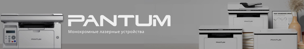 Pantum Official