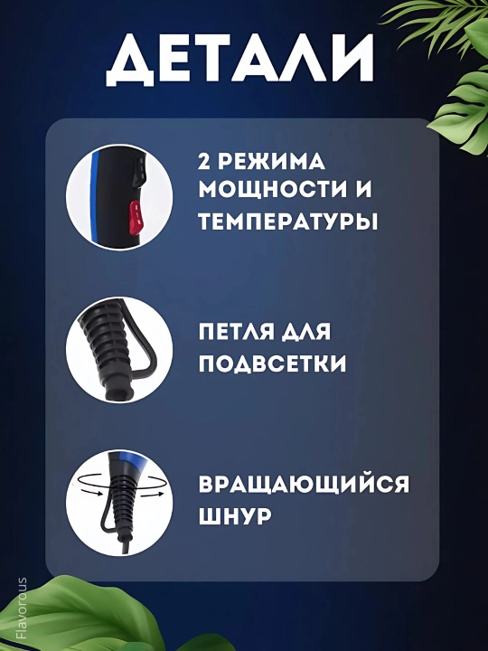 Фен для волос профессиональный PH-8080, для сушки и укладки, с ионизацией