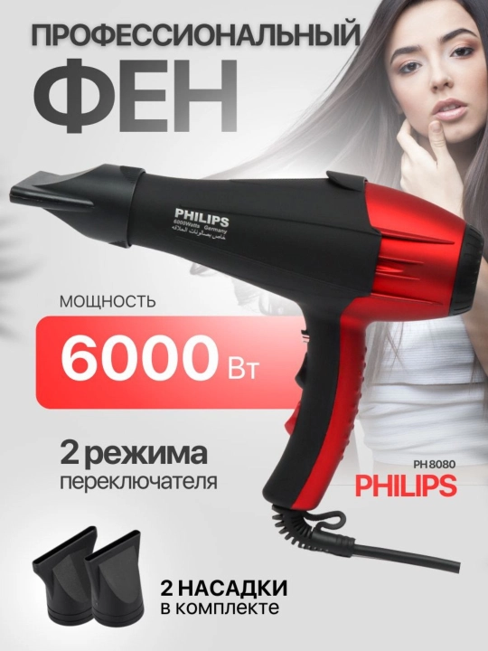 Soch uchun professional Fen PH-8080, quritish va yotqizish uchun, ionizatsiya bilan - 