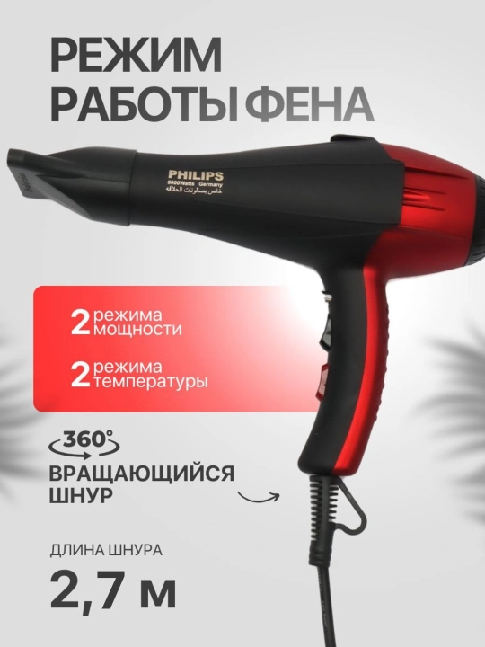 Soch uchun professional Fen PH-8080, quritish va yotqizish uchun, ionizatsiya bilan