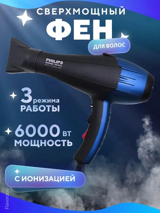 Фен для волос профессиональный PH-8080, для сушки и укладки, с ионизацией - 
