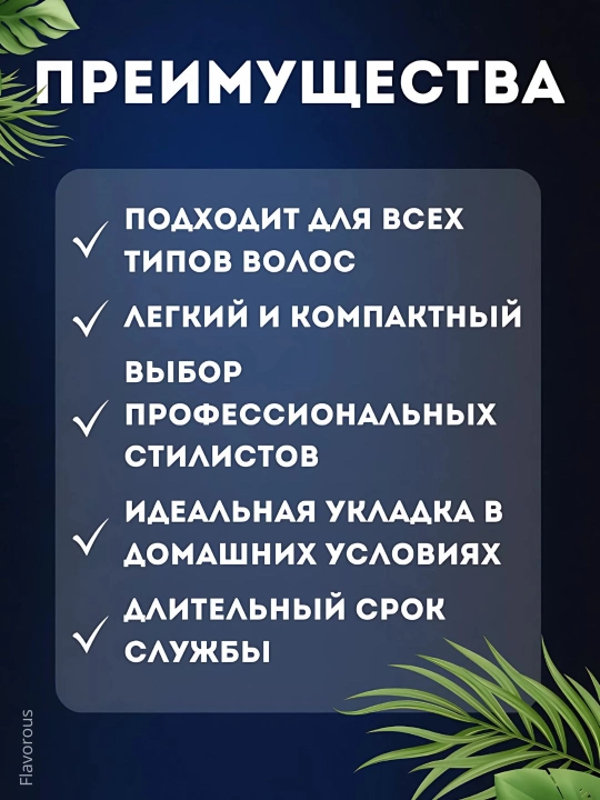 Фен для волос профессиональный PH-8080, для сушки и укладки, с ионизацией