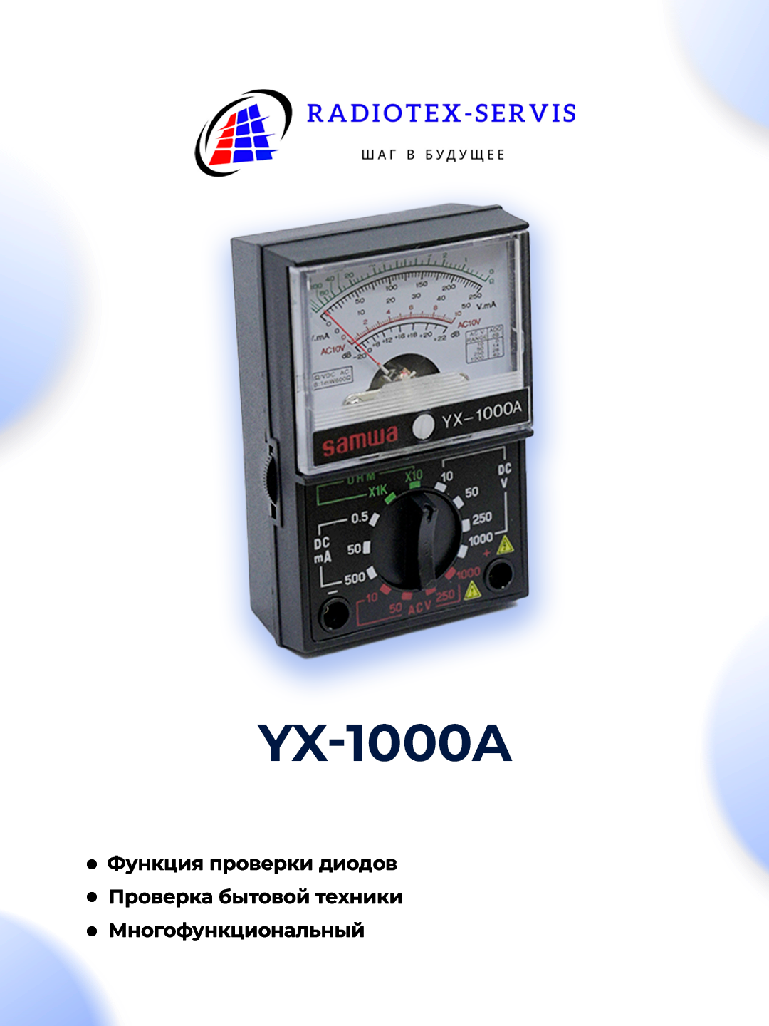 Цифровой мультиметр yx-1000a - 