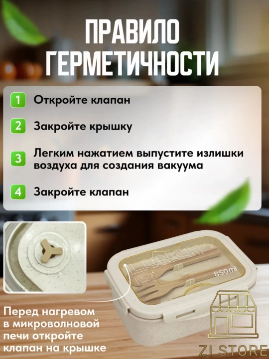 Lanch boks, ovqatni olib yurish uchun germetik konteyner, anjomlari bilan, Zi Store