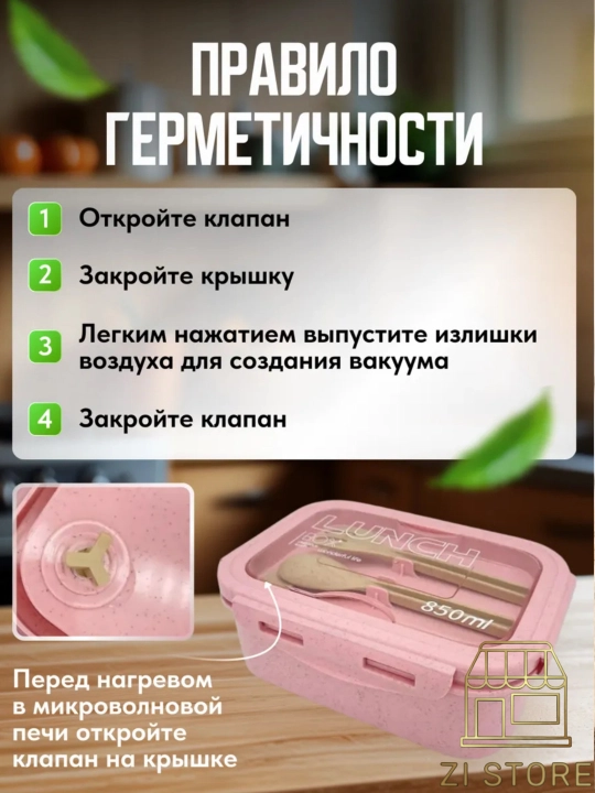 Lanch boks, ovqatni olib yurish uchun germetik konteyner, anjomlari bilan, Zi Store