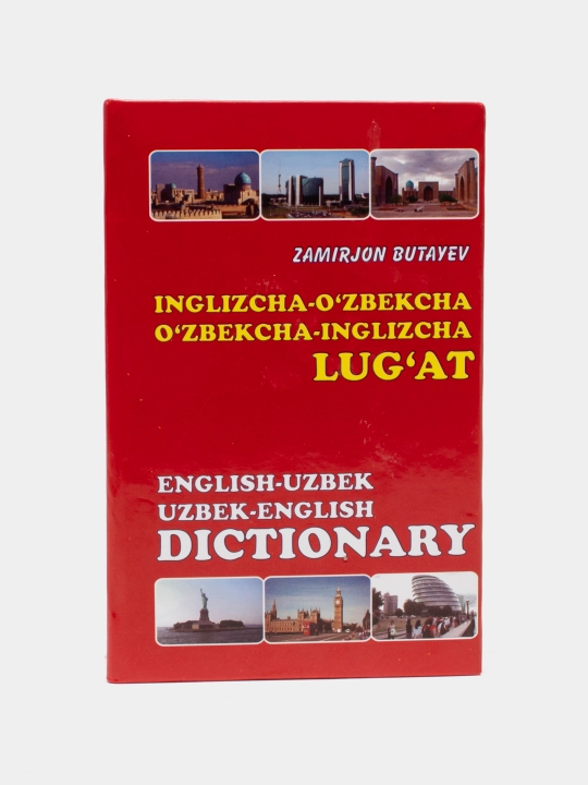 Zamir Butayev. Inglizcha-o'zbekcha, o'zbek-ingiliz lug'at - 