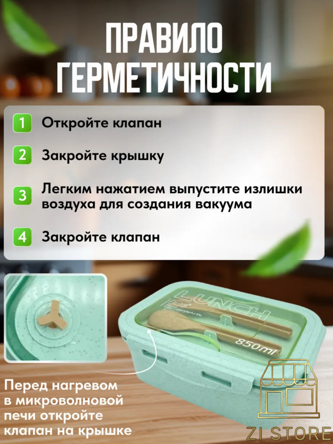 Lanch boks, ovqatni olib yurish uchun germetik konteyner, anjomlari bilan, Zi Store